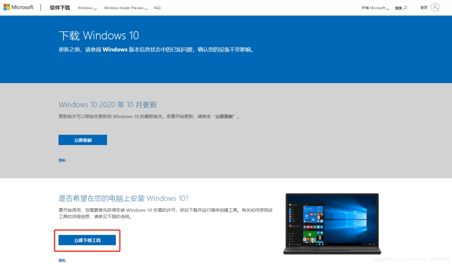 微软原版win1